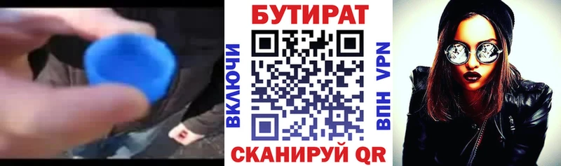 БУТИРАТ GHB  где можно купить   Шимановск 