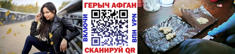 Героин Heroin Шимановск