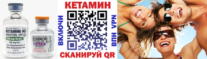 Кетамин VHQ  Шимановск 