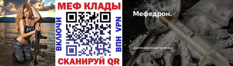 блэк спрут онион  Шимановск  МЕФ mephedrone 