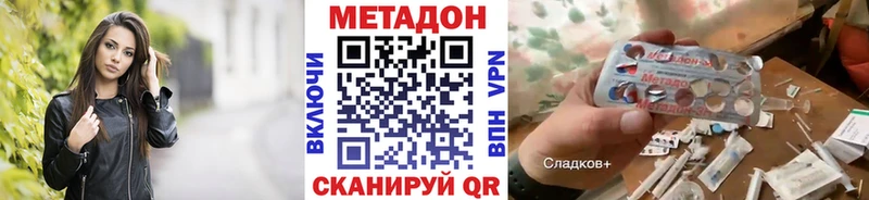 закладка Шимановск МЕТАДОН VHQ