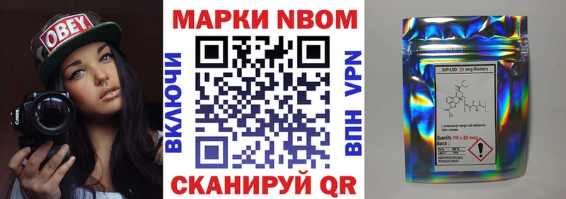 Марки N-bome 1,5мг  наркошоп  Шимановск 